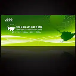 绿色展板图片设计素材高清psd模板下载137.50mb企业展板大全