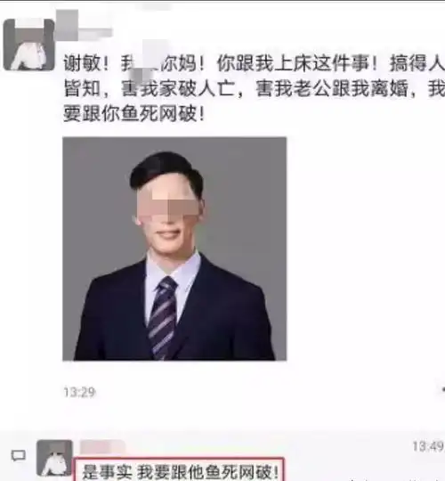 北京两大名律师网上互撕内容不堪入目,毁人三观
