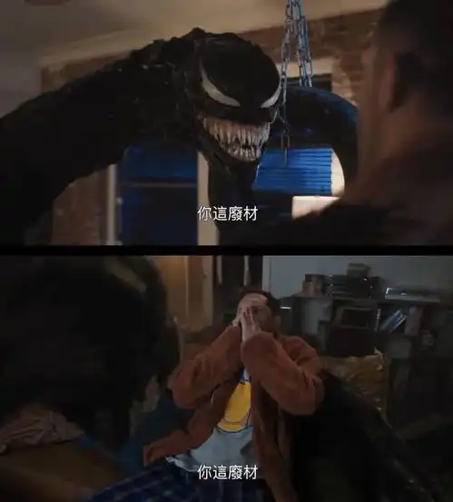 毒液2海外首映后好评爆棚影迷看完彩蛋我整个人疯了