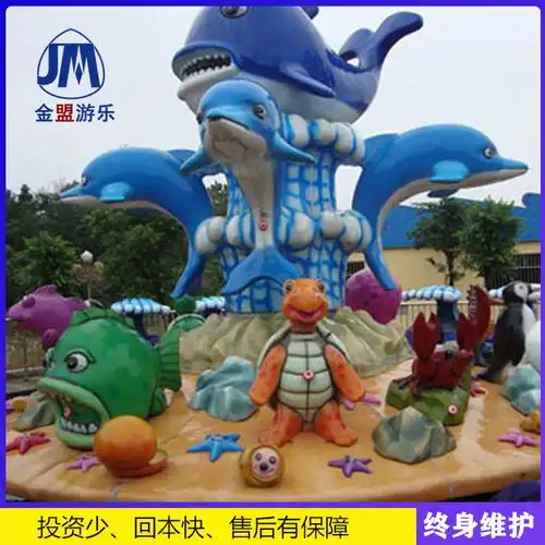 激战sha鱼岛儿童游乐园设备图片