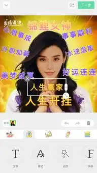 怎么改表情包上的字