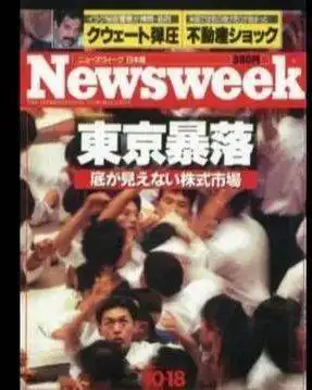 本想当宅男终老,失业青年却成日本首富的故事让人深思