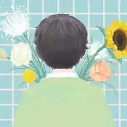 我的男闺蜜