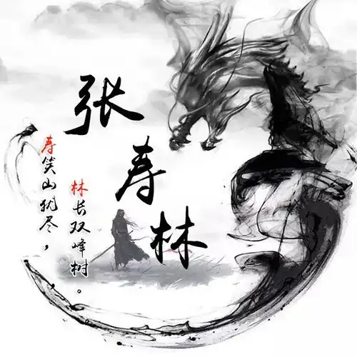 微信头像姓氏头像,四十张高清质感签名头像,天道酬勤厚德载物