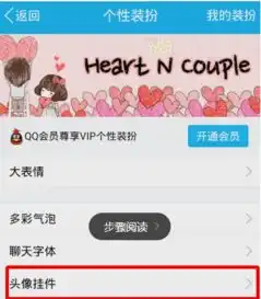 平板上的qq挂件怎么去掉