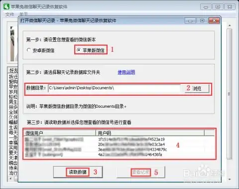 怎么查看微信删除的全部历史聊天记录