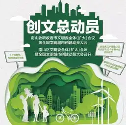 南山人,深圳争创全国文明城市六连冠动员令已发出请接收