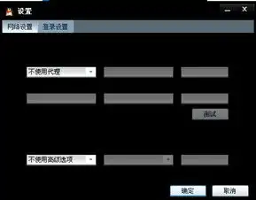 我qq弄了透明皮肤时候,qq登陆就变成黑的了