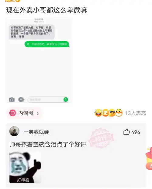 神回复有什么人物是一出场就能让你觉得没事了,有救了