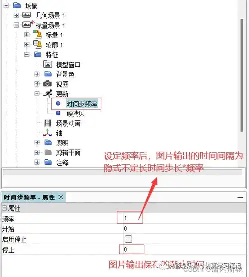 starccm中的图片自动保存设置