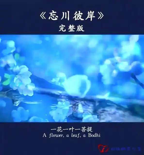 忘川彼岸二次元版
