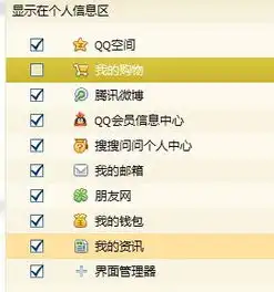 怎样把我qq头像旁边的我的拍拍店铺的动态显示去掉,不让我的qq好友看到我的卖家信息