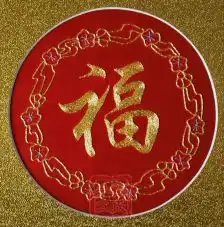 天津福字