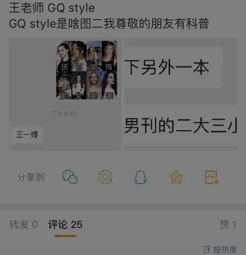 搬料博博子三字婧