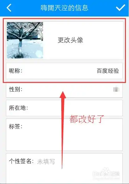 手机酷狗音乐怎么更改昵称和头像