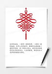 中国古风word模板下载精品中国古风word大全熊猫办公