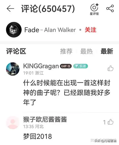 从功能与营销,探索网易云音乐的突围