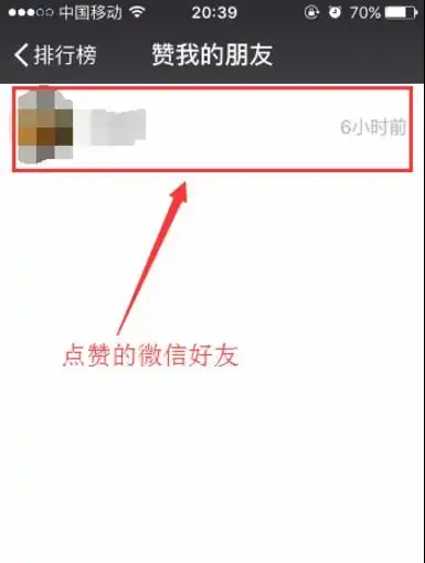 微信运动可以查看点赞历史吗