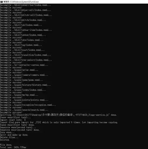 微信小程序开发编译没反应csdn