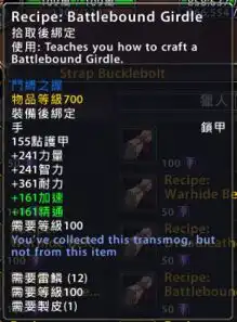 7.0新增货币盲目之眼可购达拉然下水道商品