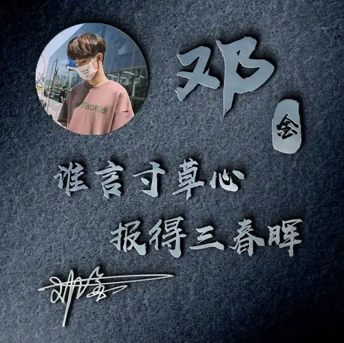 今日份精品百家姓头像,是时候换个微信头像了看看有你的吗