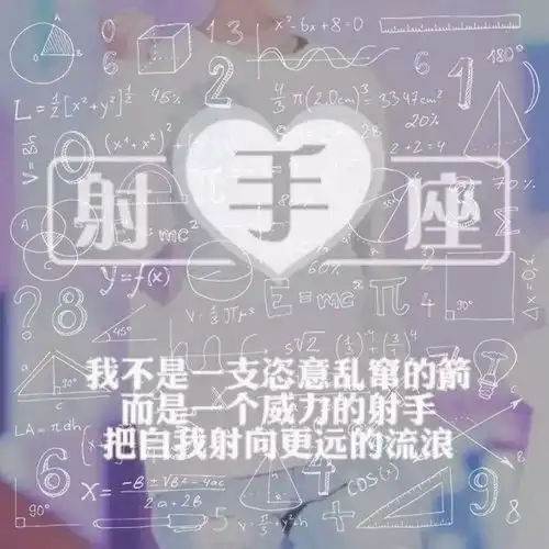 12星座头像男生带公式2019公式12星座qq头像男生