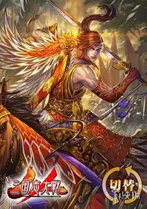 三国志13威力加强版世嘉三国志大战人物头像获得方法介绍夏侯渊