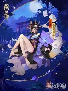 绮美时光有你相伴阴阳师周年庆系列活动全公开