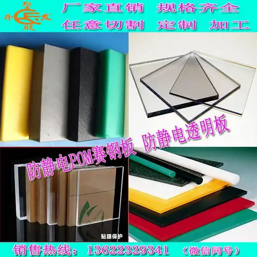 米黄色塑料板报价厂家