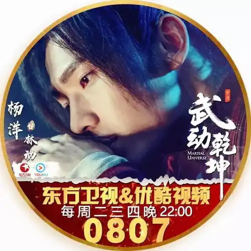 武动乾坤宣传头像安排上了给动哥最好的排面
