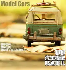 指尖上的汽车文化聊聊汽车模型那些事儿