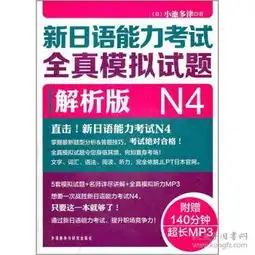 小语种考试外语考试考试教材教辅考试