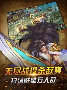 大话天下三国群英传奇战记游戏送武神赵云