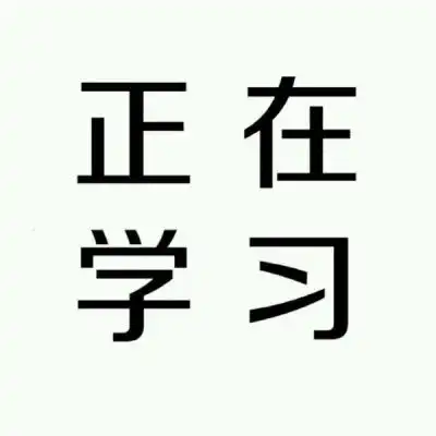 纯文字头像,告诉朋友的一些话