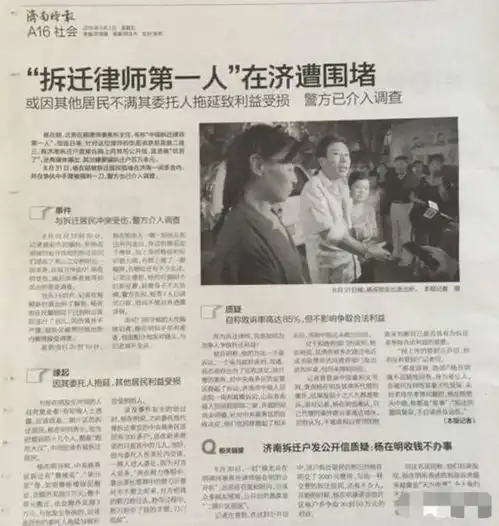 警惕动迁黑律师公示引关注律师这是羞辱,批评要有依据