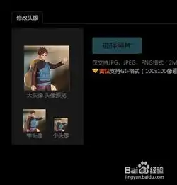 如何将qq空间头像设置成qq头像
