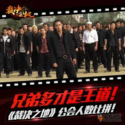 兄弟多才是王道裁决之地公会人数比拼