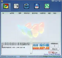 qq头像昵称签名修改器破解版