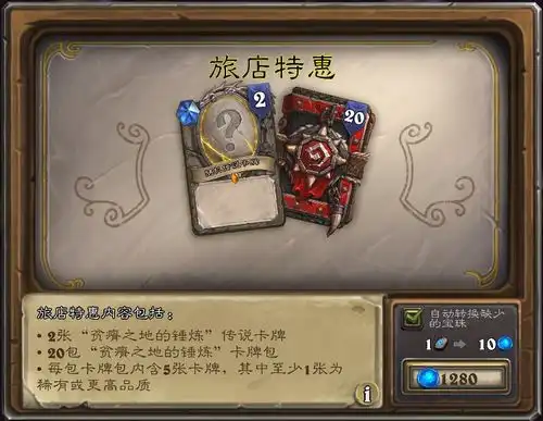 百分百出橙卡炉石传说新合集上线优惠力度惊爆眼球