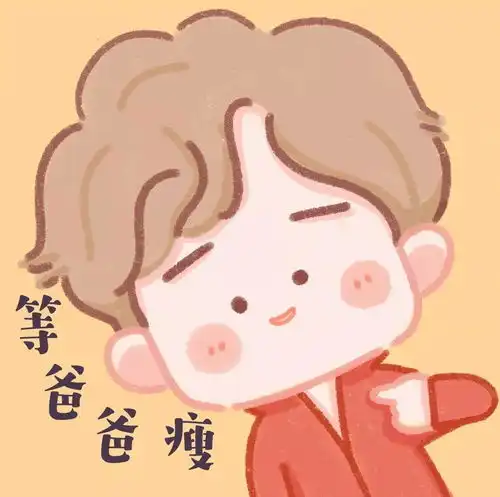 超好看的减肥励志头像瘦了穿什么都好看
