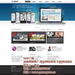 德州网站建设公司广搜科技知名网站建设公司优惠价格