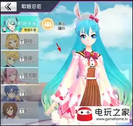 初音未来梦幻歌姬面板形象更换方法详细介绍