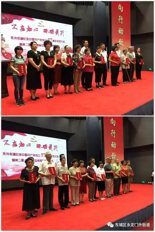 不忘初心砥砺前行最美身边党员闪亮永外