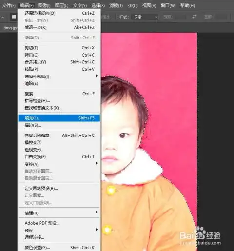 ps怎么修改证件照底色