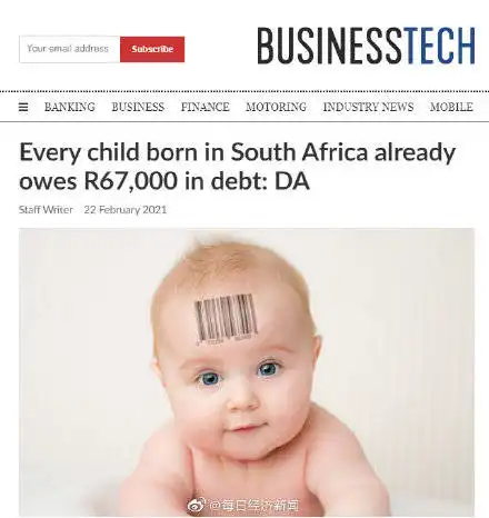 南非反对党南非婴儿一出生就背负6.7万兰特债务