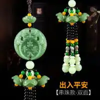 乐蕾迪车用挂件摆件乐蕾迪古风檀木平安牌汽车挂件挂饰木质刻字车内吊坠绿檀车挂平安喜乐多少钱
