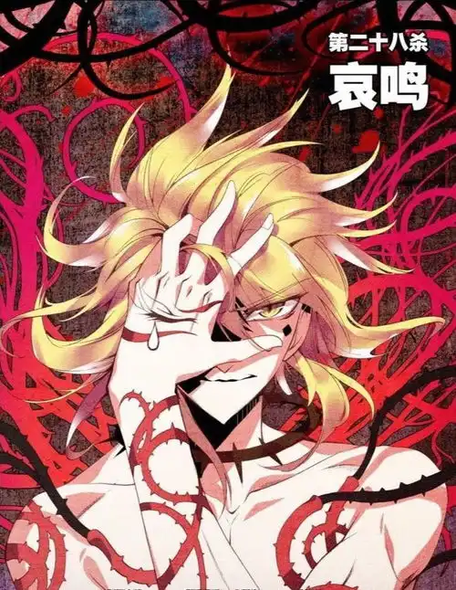 炎无惑