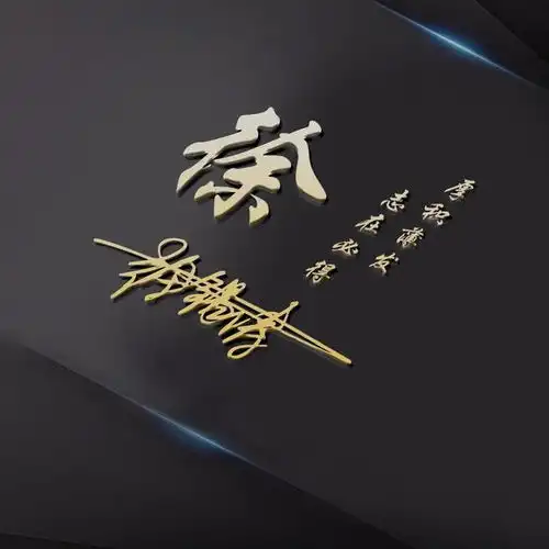 专属你的微信头像,蓝色炫光签名设计,
