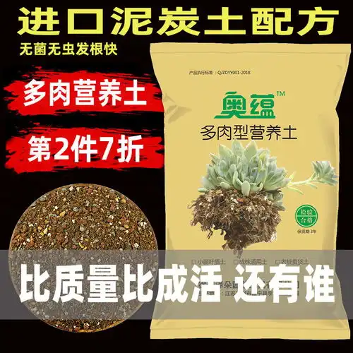 奥蕴多肉土专用营养土多肉植物专用颗粒营养土叶插老桩花土肉肉土