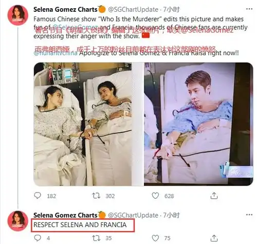 明星大侦探将赛琳娜换肾手术照p成撒贝宁,粉丝怒斥节目组无底线